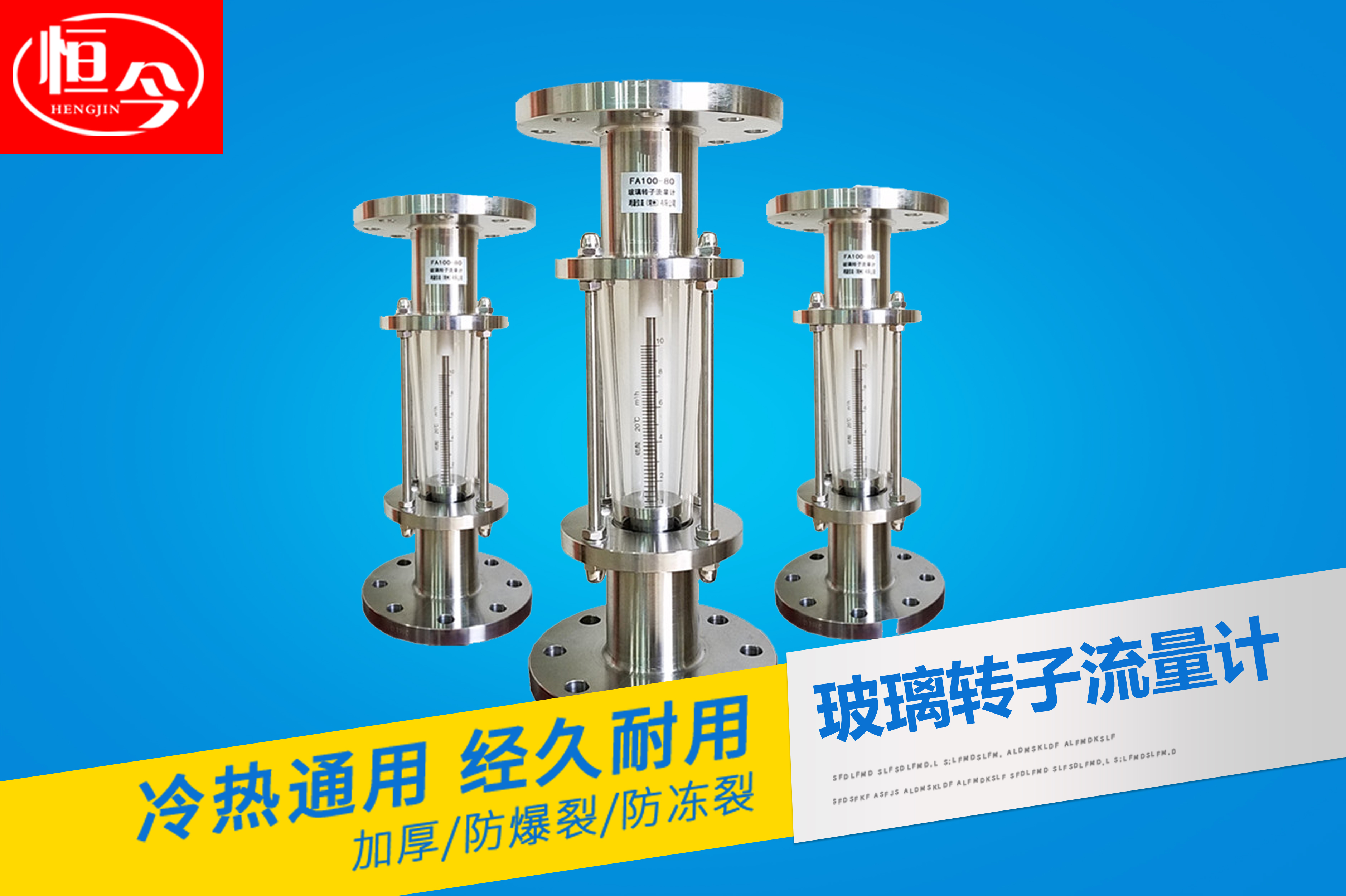 玻璃轉(zhuǎn)子流量計